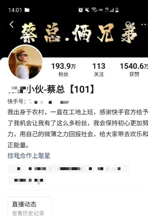 怒江百万网红蔡金发|“我是云南的”小伙涉黄被封号！素人主播逃不过的内容茧房